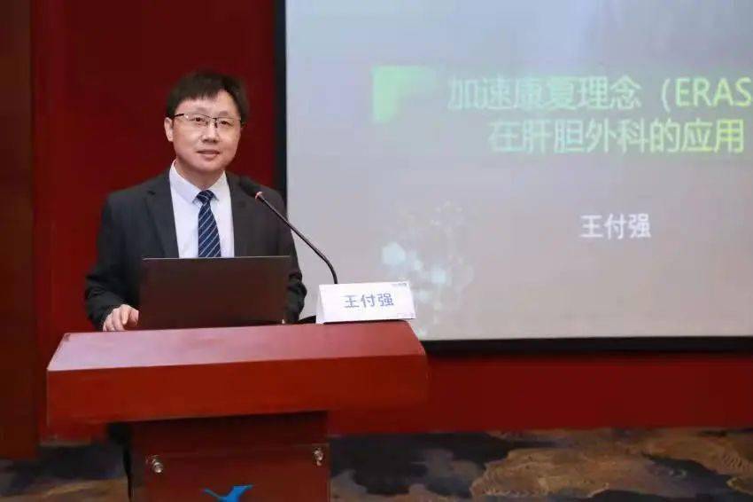 p1: 何庆良教授 p2:张志波教授p3:王付强教授 p4