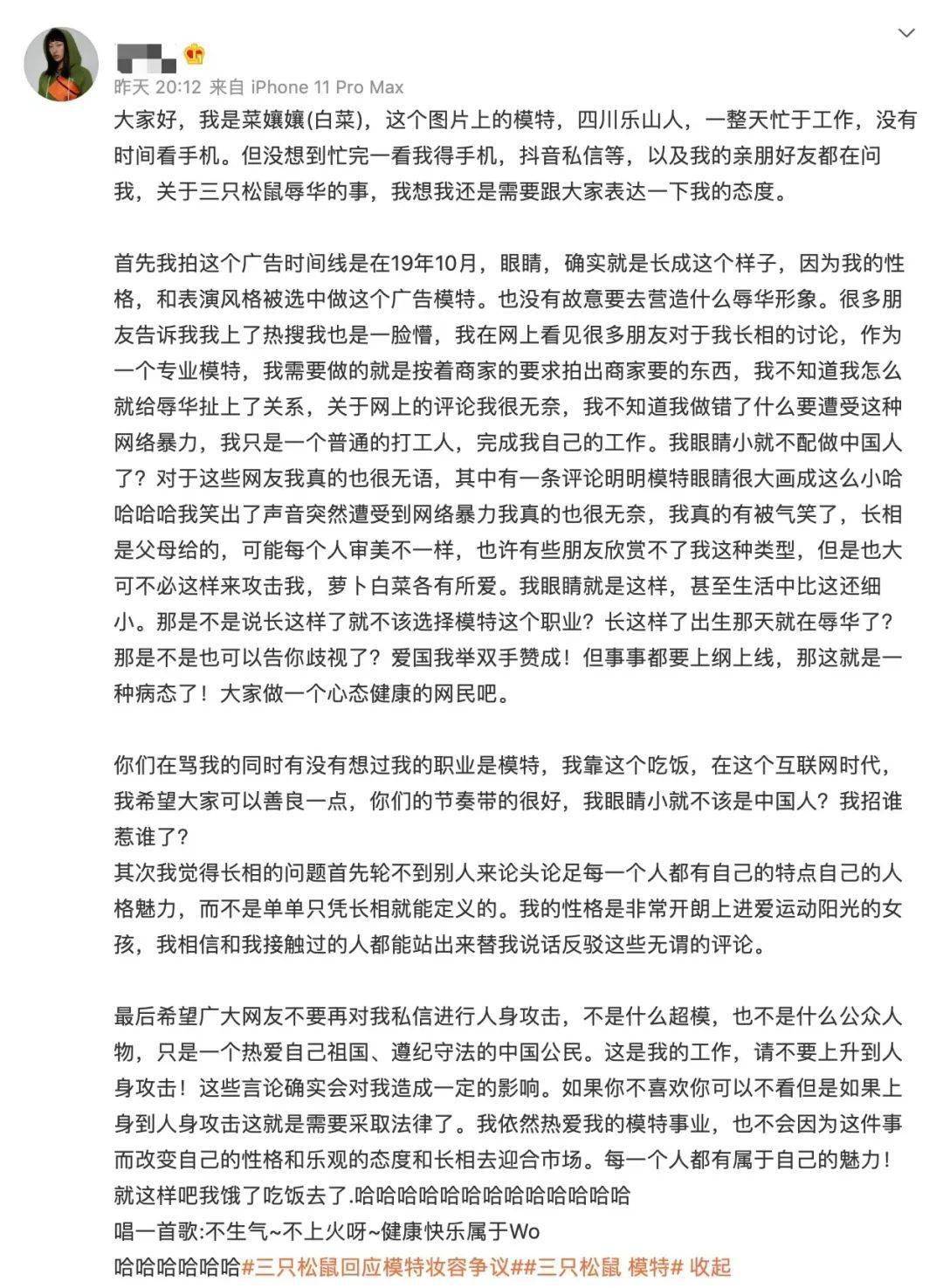 网友说人“长相辱华”，可真是年度笑话