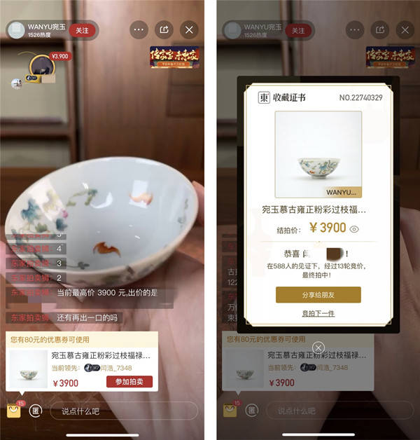 00后眼中的传家宝是什么样的?这个可“异地逛展”的线上传家节给出答案_东家_传承_匠人