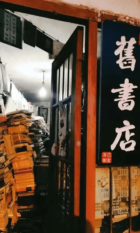 文化|读万卷书，行万里路系列｜汉中这家网红书店圈粉无数！