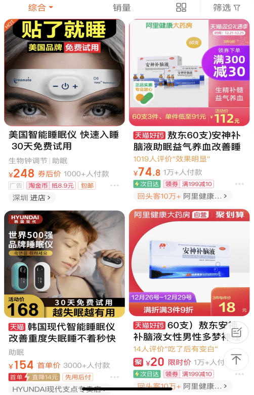 产品|3亿人千亿市场单品10万+！褪黑素床垫黑科技谁能拯救你的睡眠