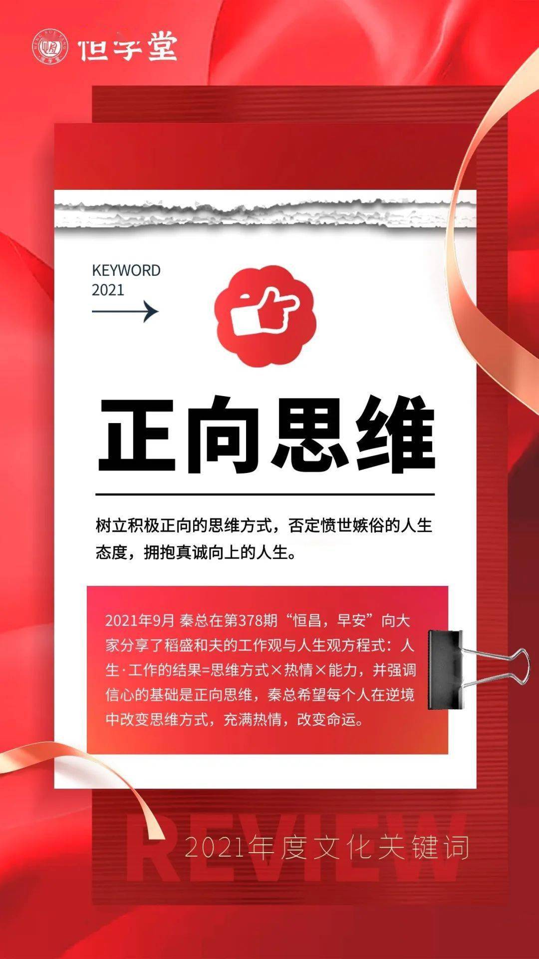 热词盘点2021年度文化关键词你pick哪一个