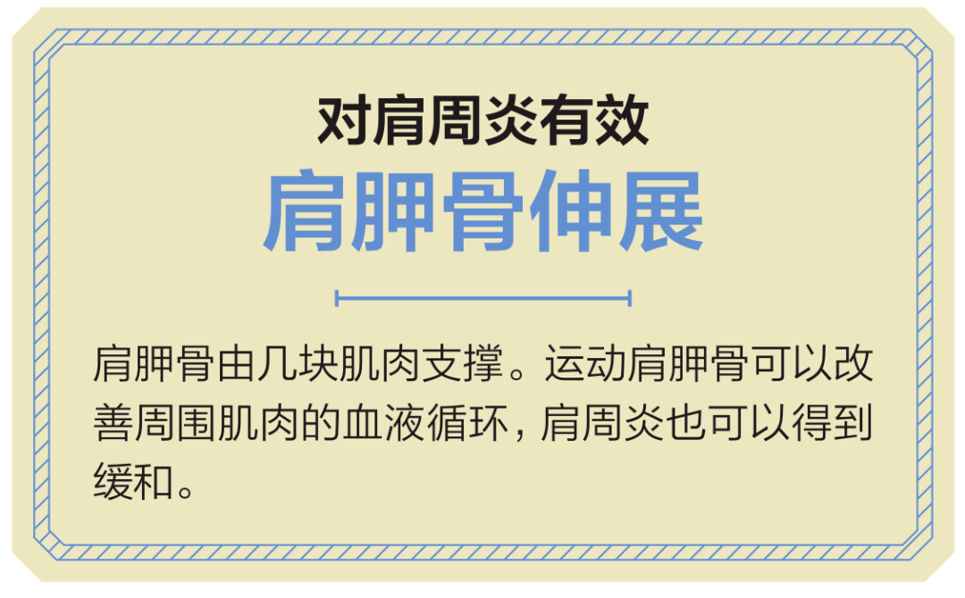 消除肩胛骨周围的酸疼 自我养护方法 胳膊 身体 肩膀 消除肩胛骨周围的酸疼 自我养护方法 胳膊 身体 肩膀