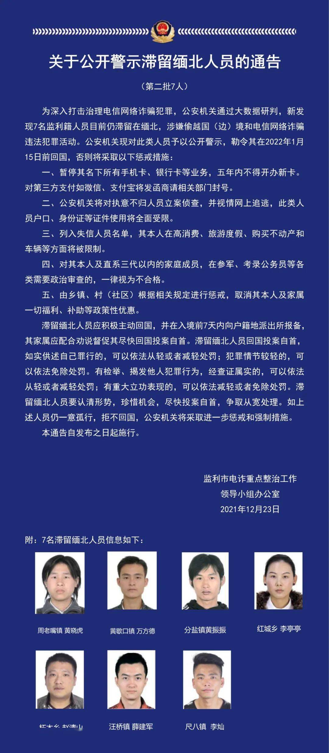 监利在逃人员图片图片