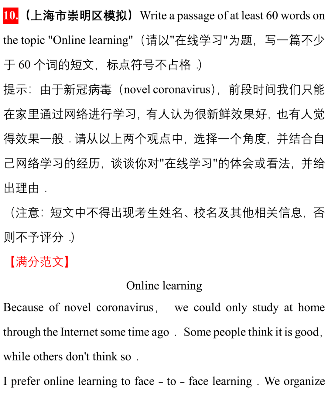 生活|2021中考英语作文押题7大热点专题+各地模拟真题汇总