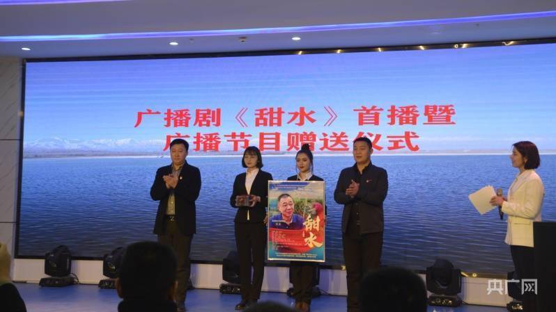 广播剧甜水首播暨广播节目赠送仪式在伽师县举行