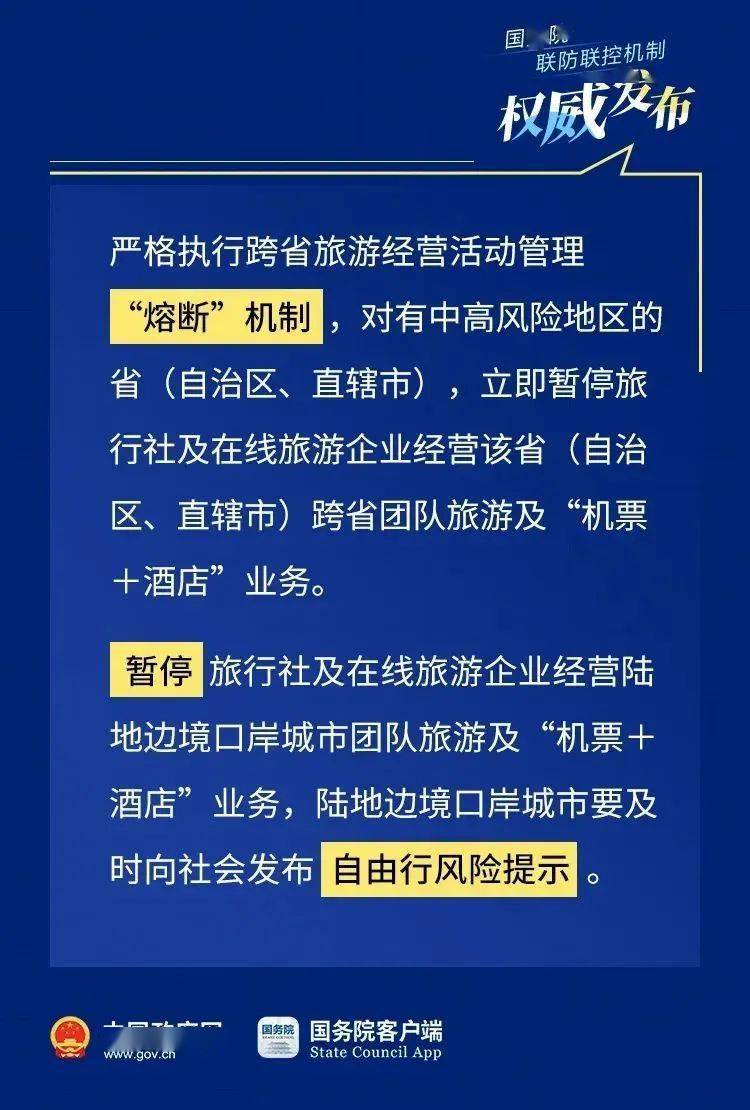 接种|元旦春节能出省过节吗？出行有什么需要注意的？权威答疑来了！