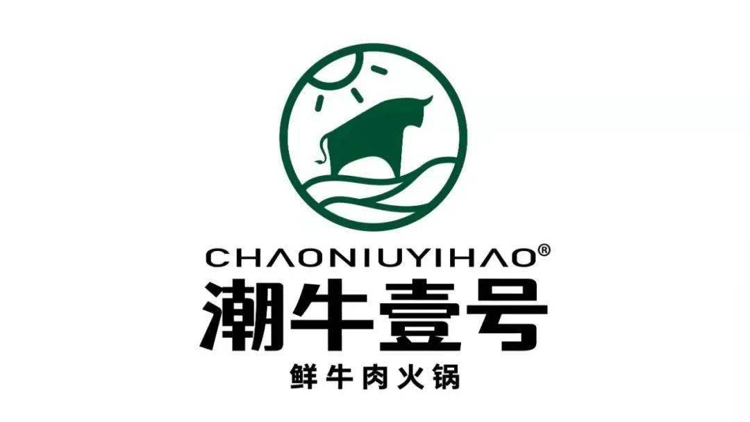 潮牛壹号丨10店通用148元抢chao丰盛23人餐吃牛肉火锅还得选潮牛壹号