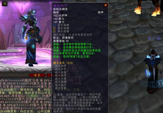 5大法系职业t6套装特效分析,3个工具人超越法师和术士_件套_属性_命中