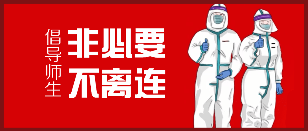 就地過節休假,非必要不離連,不得前往中高風險地區及其所在的設區市