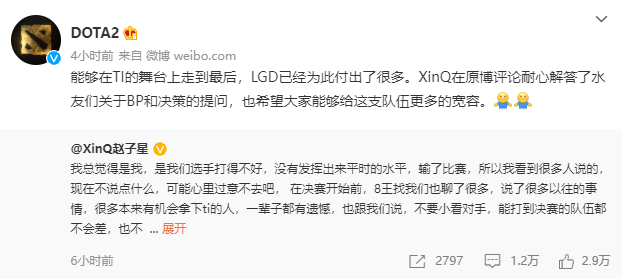 影响|LGD 公布 xiao8 调查结果：不存在影响 DOTA2 比赛的不正当行为