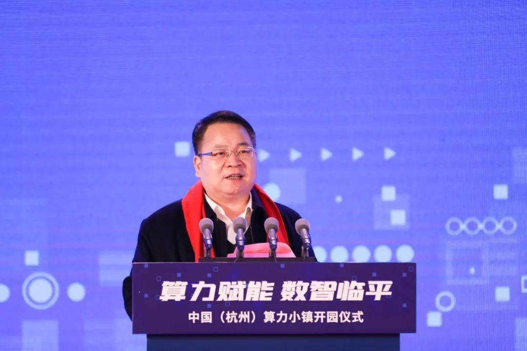 临平算力小镇今天正式开园