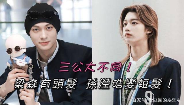 孙滢皓变短发!梁森戴假发撞脸李宇春!_舞台_长发_款式