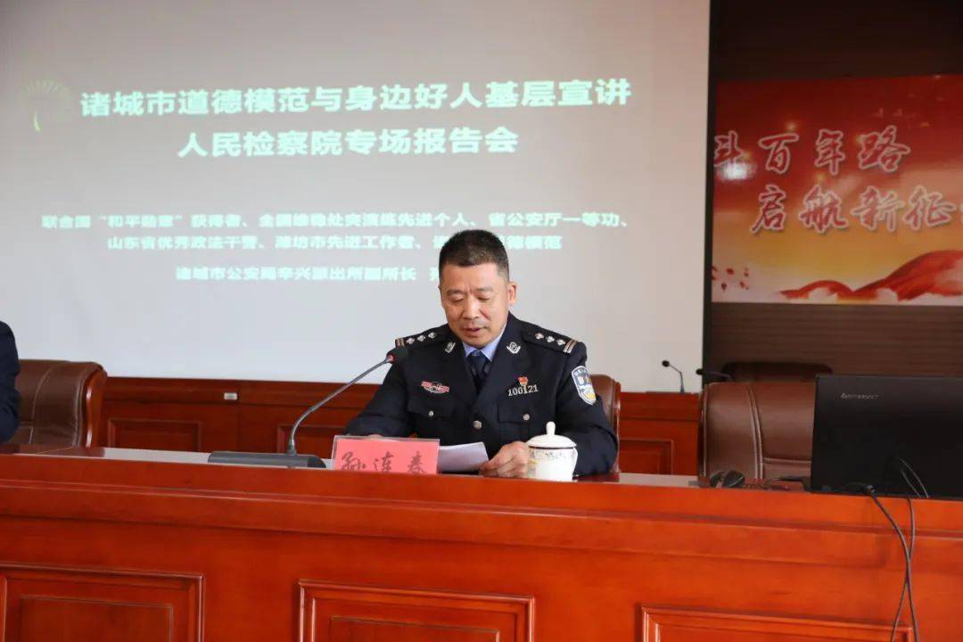 2021年度诸城市道德模范孙连春忠诚铸利剑奉献写华章