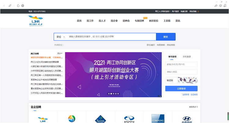BOB全站人力资源公司：推出“云引才”办好“就业事”(图3)