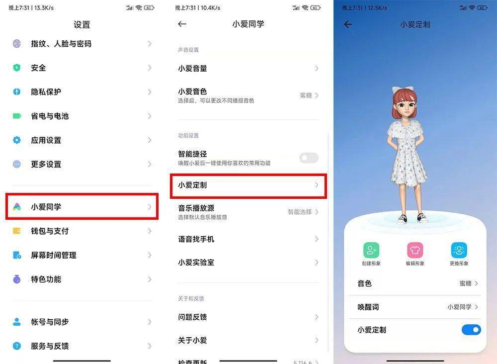 细节|小米发布会上 15 分钟就讲完的 MIUI 13，好用么？
