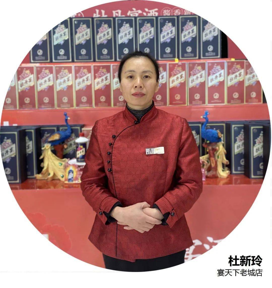 宴天下老城店—杜新玲本期感动服务案例人物