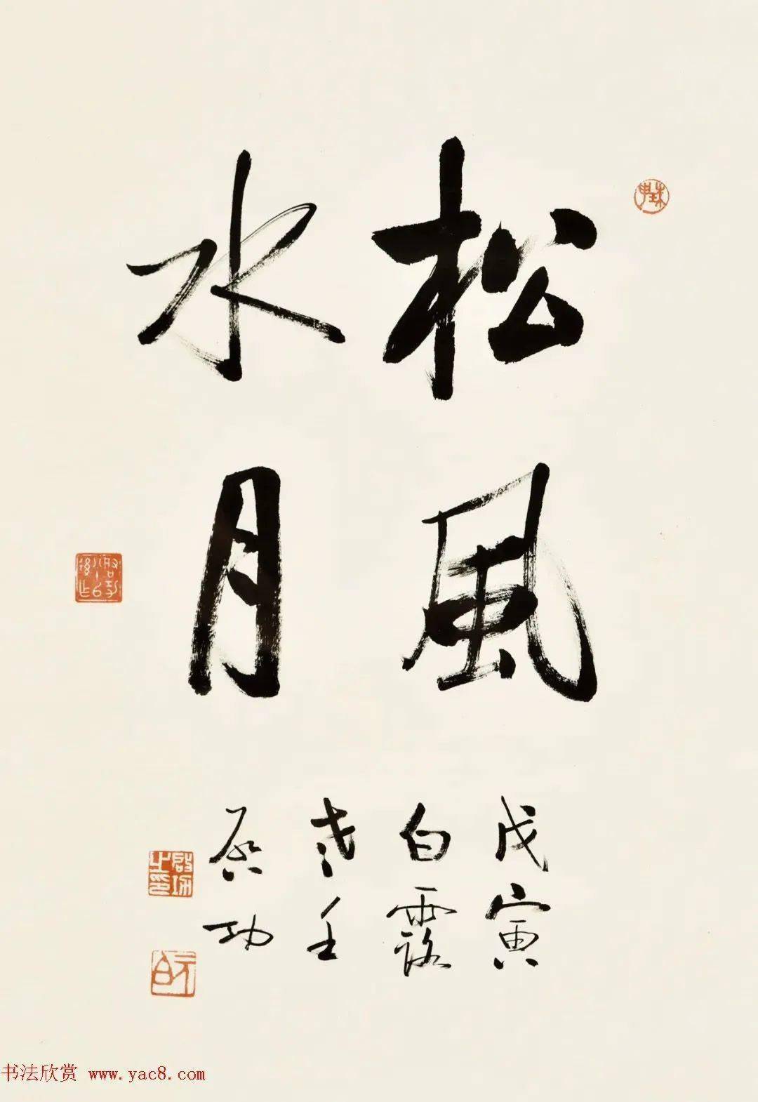 2021秋拍启功先生旧藏专场_cm_行书_自作