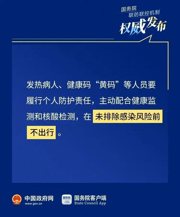 接种|元旦春节能出省过节吗?权威答疑!