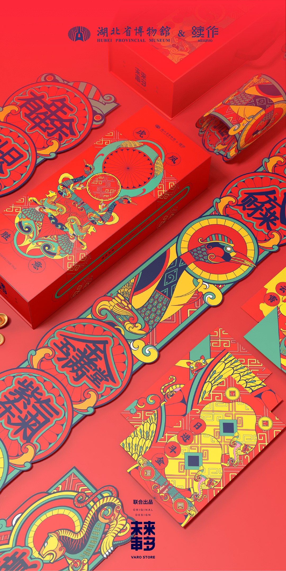 看完这些个性的新年礼盒包装设计送礼也变得更有意思了