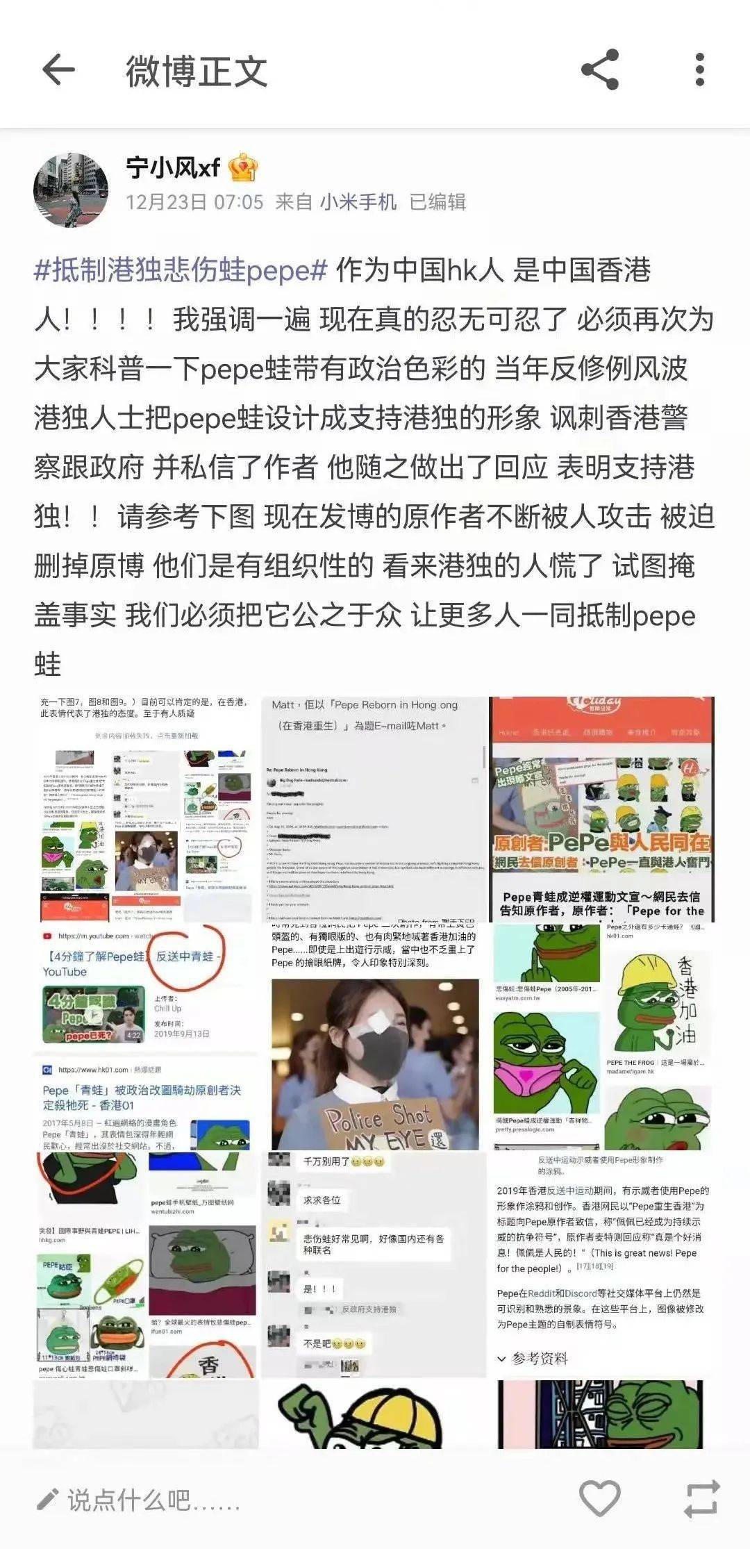 悲伤蛙还能塌房啊?_pepe_matt_表情