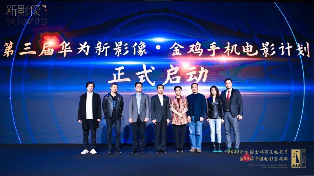 用对待长片的态度对待手机电影写在2021华为新影像颁奖活动后