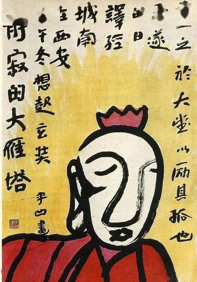 贾平凹书画夺金奖,获100万元奖金 1公斤黄金奖杯!_艺术_作品_中国