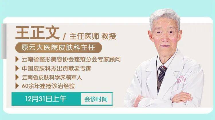 昆明|专家提醒：痘痘是病，得治！元旦假期，云南三甲专家都在这里坐诊……