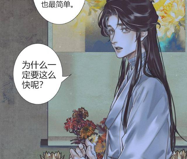 《天官赐福》漫画改台词了,花城是个明白人,裴宿形象变暖心_谢怜_半月