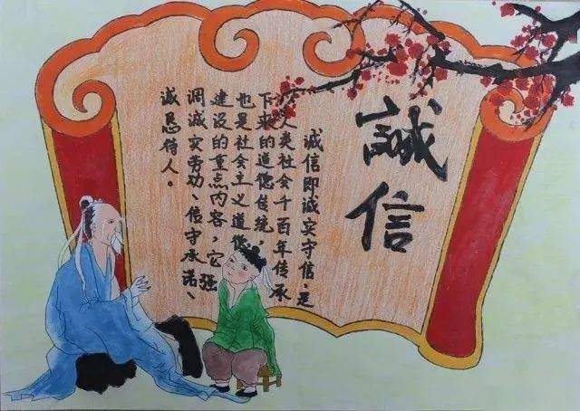 什么是做人的根本是中华民族的传统美德 f2c83354c8ac44fabe02749216722eb2.jpeg