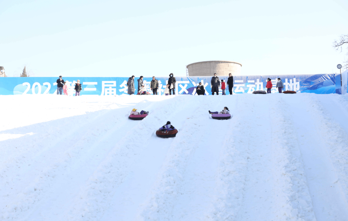 社区|冬奥社区冰雪乐园欢乐开园，明年2月底前免费预约开放