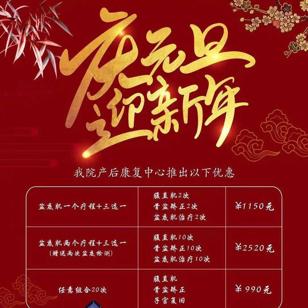 庆元旦迎新年活动开始啦！_女性_全椒县_都应