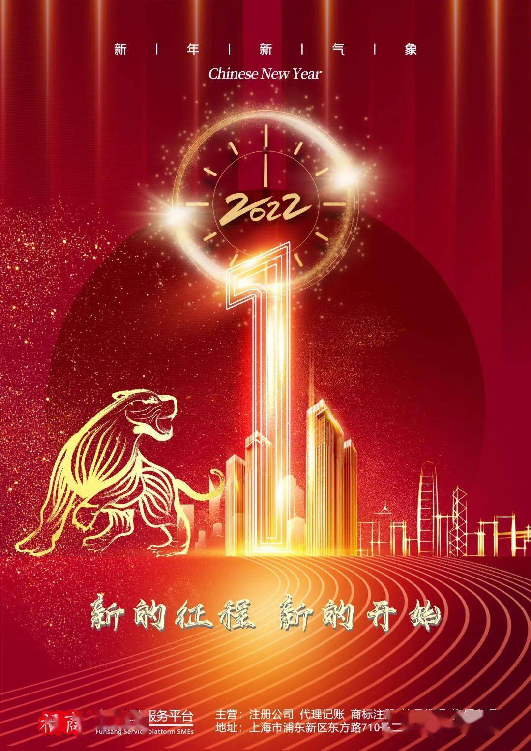 祝2022年图片