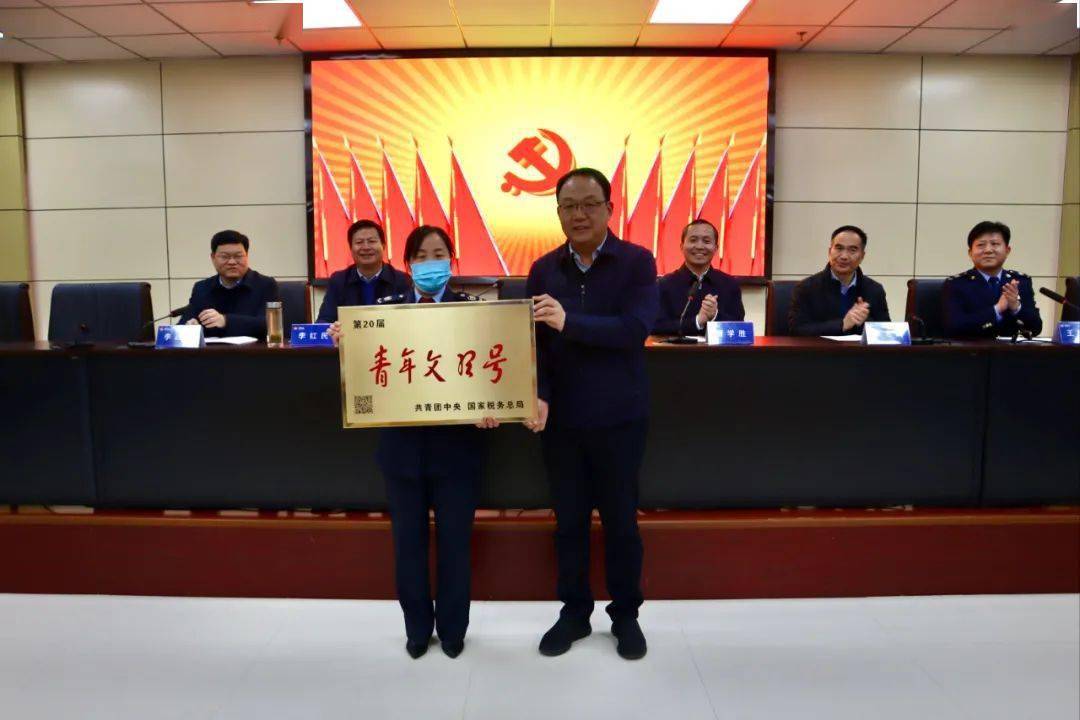 "全国青年文明号"授牌仪式举行_郏县_曹学胜_杨涵