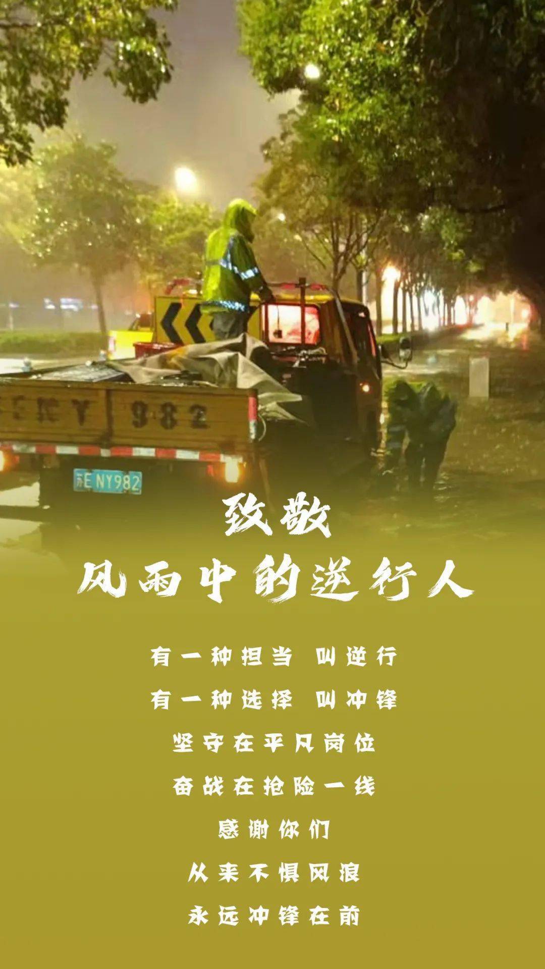 每一位在岗位上默默付出的人用行动温暖着这座城在平凡坚守中成就不平凡