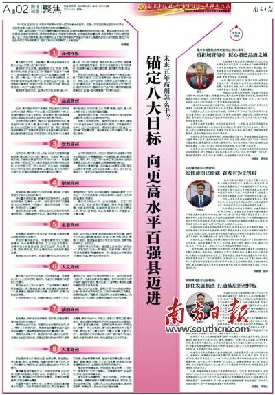 南方日报报头图片