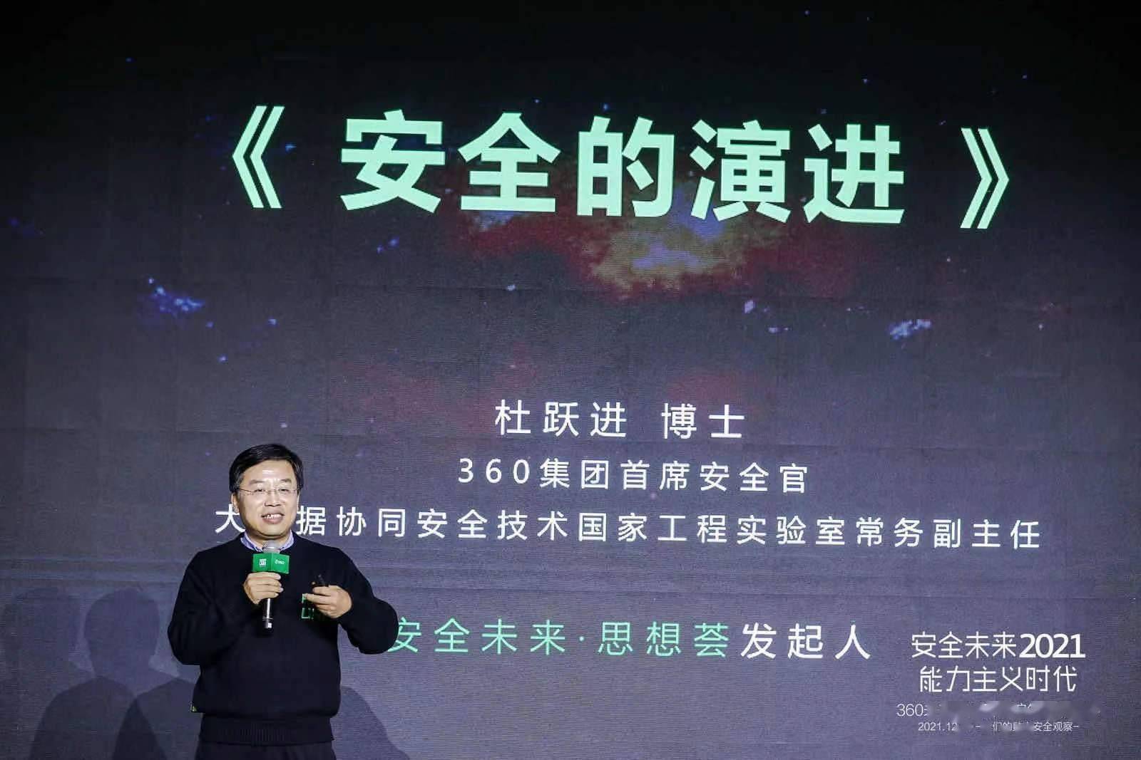 能力|数字安全能力成企业刚需 360推出数字安全观察知识情报平台