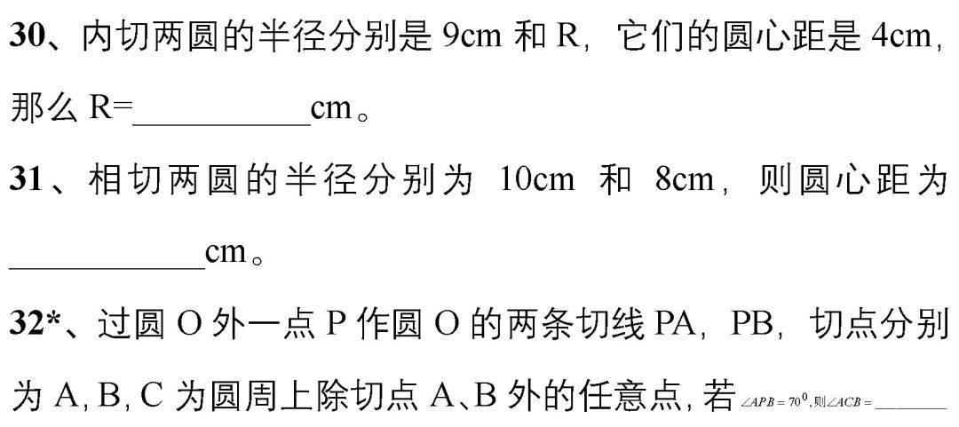 必备|中考刷题必备：从500套初中数学试卷中，精选了177道易错题