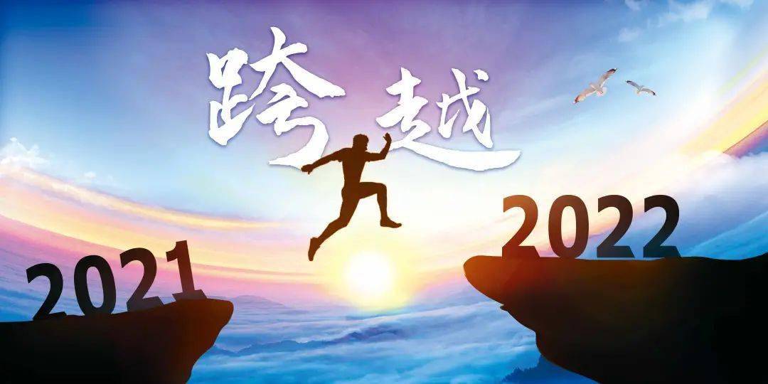 回望2021我们这样走过