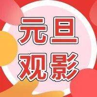 10部高分佳作为你的假期增添无限乐趣