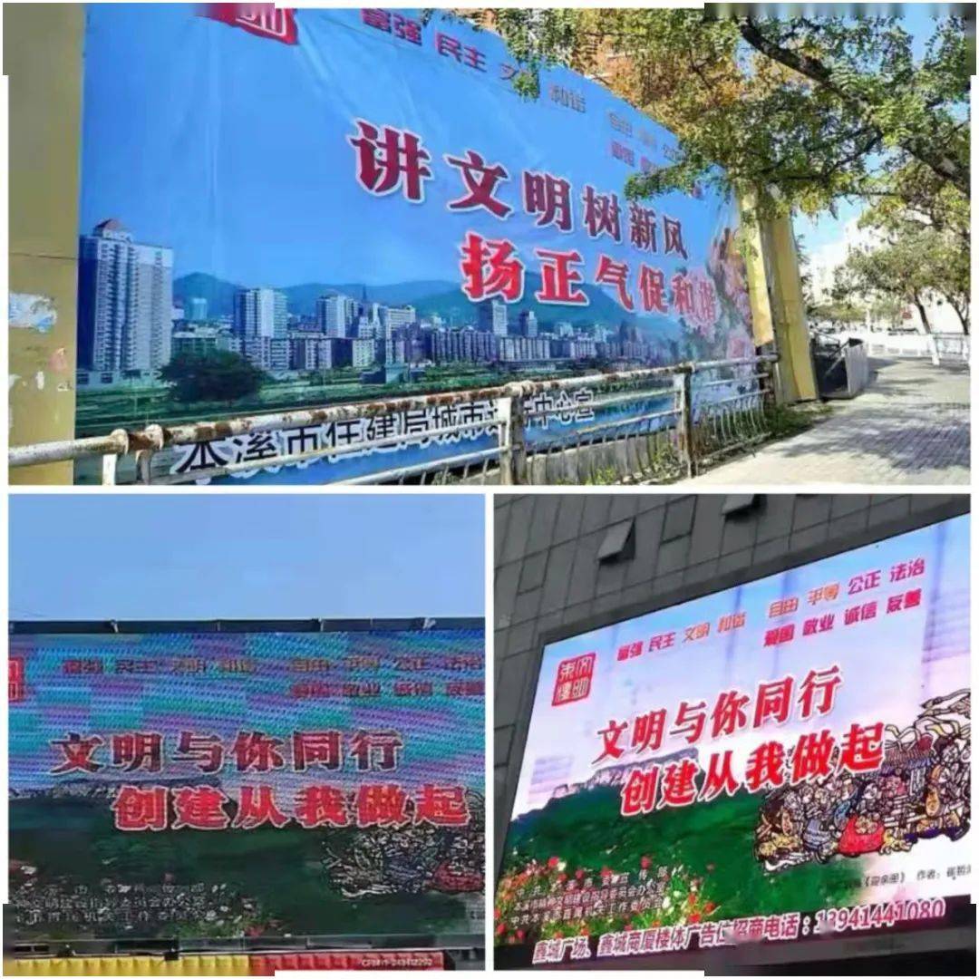 更换建筑工地围挡创城公益广告80余块,悬挂十三届党代会宣传广告154张