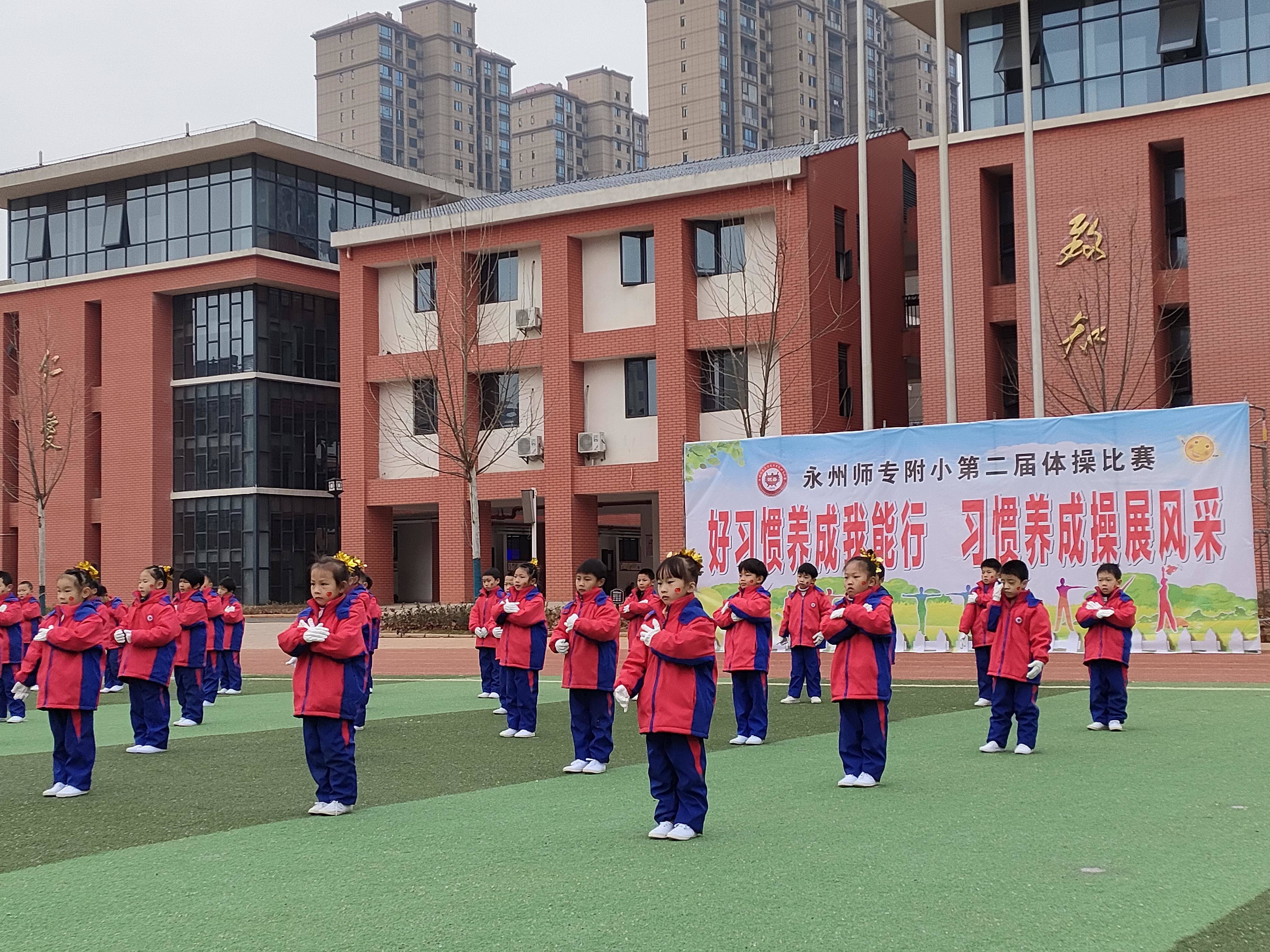 永州師專附小在學校足球場舉行習慣養成操比賽