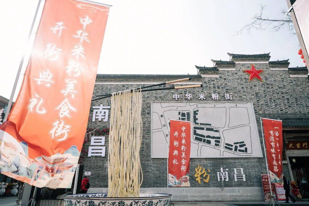 中华米粉美食街盛大开街