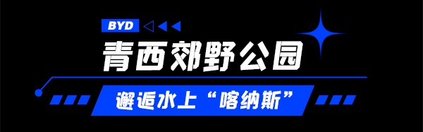 上海|藏不住了！魔都节假日出游指南，邂逅不一样的宝藏惊喜！