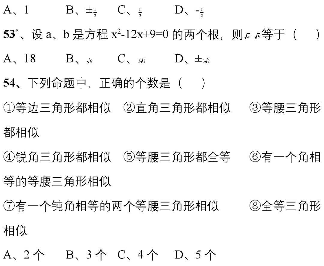 必备|中考刷题必备：从500套初中数学试卷中，精选了177道易错题