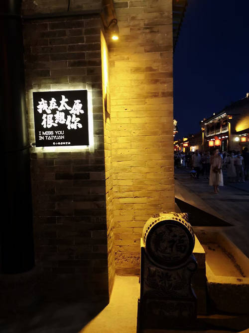 文化|【来山西“晋”休闲】太原古县城十字街：请跟我来！-国际在线