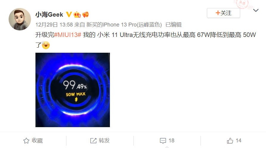问题|小米又摊上事了：用户升级MIUI 13后充电功率降低？