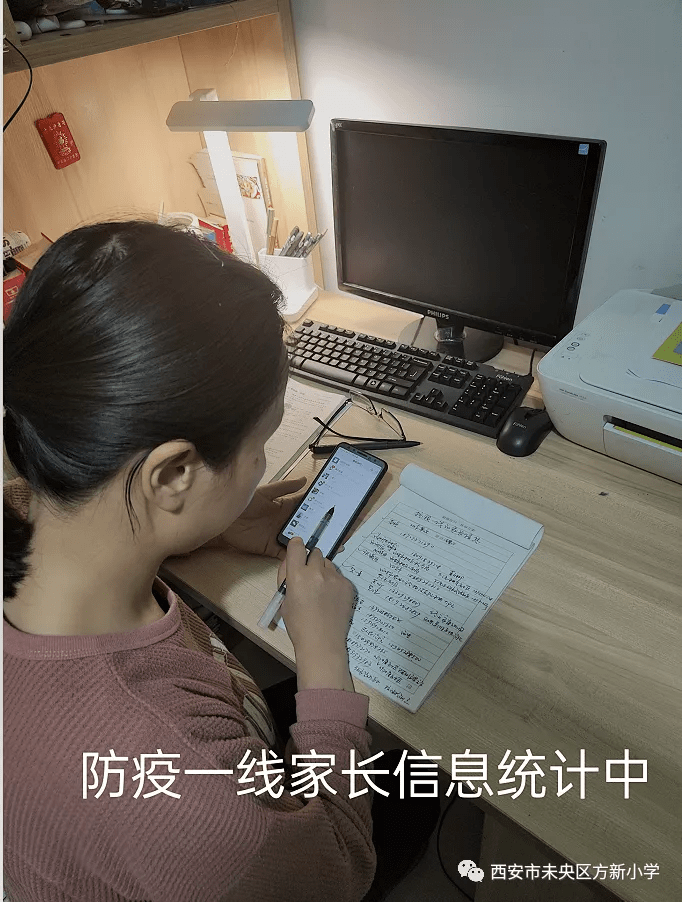未央区方新小学:停课不停学 抗疫在行动_工作_疫情_孩子