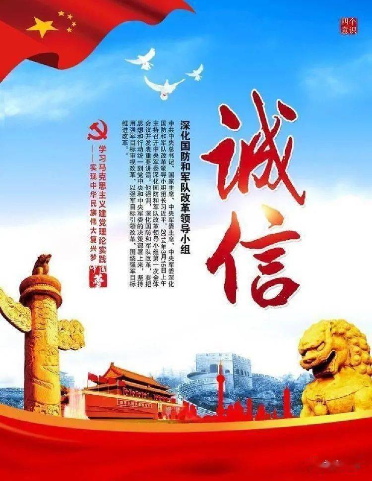 2021年12月30日,贺进镇西梁庄中心小学开展了"诚实守信 从我做起"的