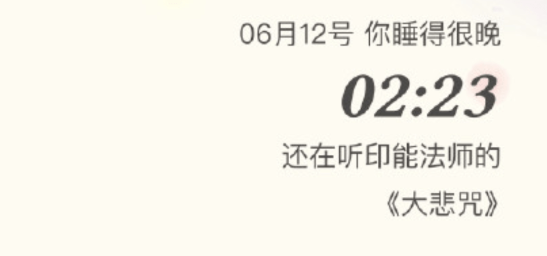 生活|气笑了，这APP的年度报告是在嘲讽我吧